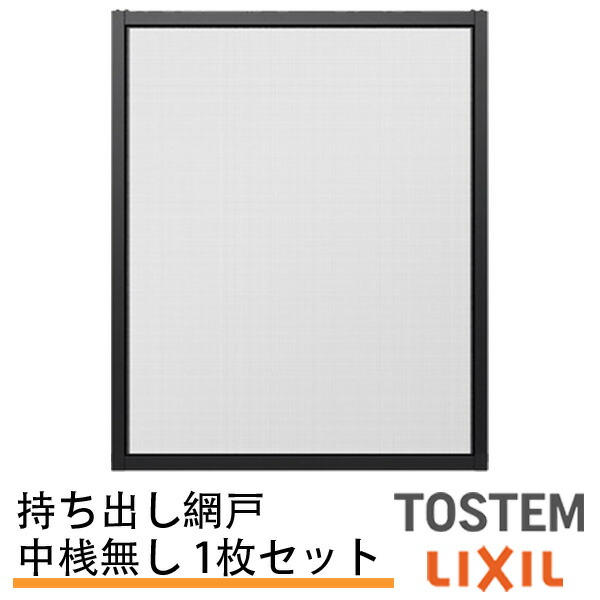 楽天市場】【11/10はP10倍+最大100%還元】 網戸 オーダーサイズ 上部