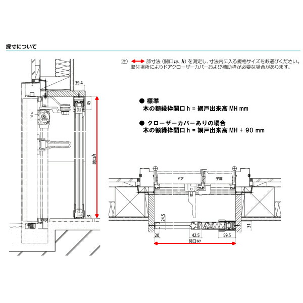 7月はエントリーで全品p10倍 横引き収納網戸 フラットタイプ Xma 両引き 幅mw1801 00 高さmh1801 00mm Ykkap 玄関網戸 勝手口網戸 マンション アパート リフォーム 後付け用 網戸 Diy Centralelectricals Com