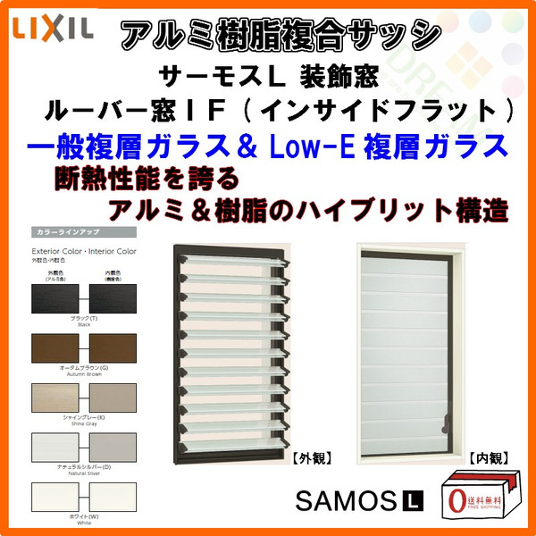 楽天市場】【P10倍※10月エントリー】 ガラスルーバー窓 LIXIL/TOSTEM AS-NCV 単板ガラス 06005 サッシ 寸法W640*H570【窓廻り】【アルミサッシ】【装飾窓】【採光】【リクシル】【トステム】【DIY】 : リフォームおたすけDIY楽天市場店