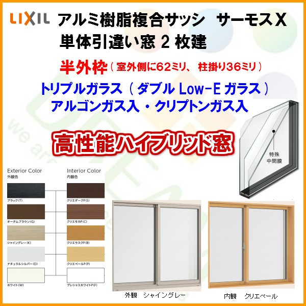 まとめ買いでお得 （18607）複層 W1900×H770 引違い窓 半外付 フレミング YKK アルミサッシ - 窓、サッシ - hlt.no