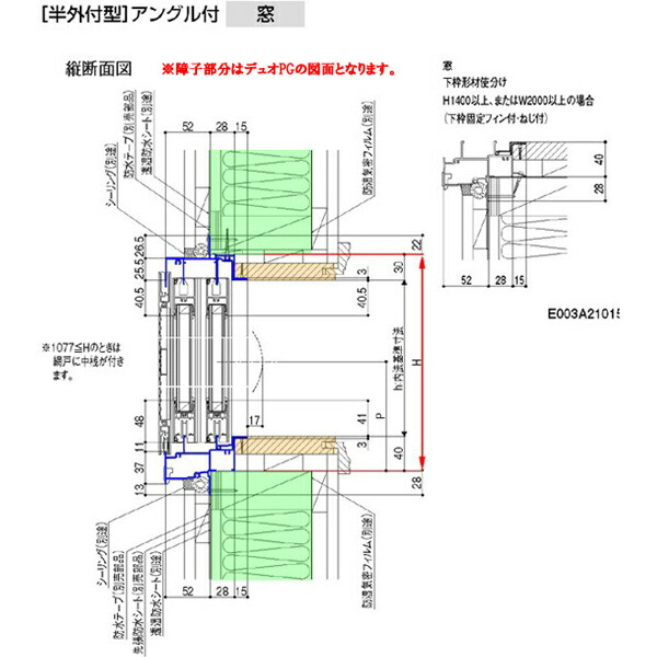 【楽天市場】アルミサッシ 2枚引き違い窓 LIXIL リクシル デュオSG 11903 W1235×H370mm 単板ガラス 半外型枠 樹脂