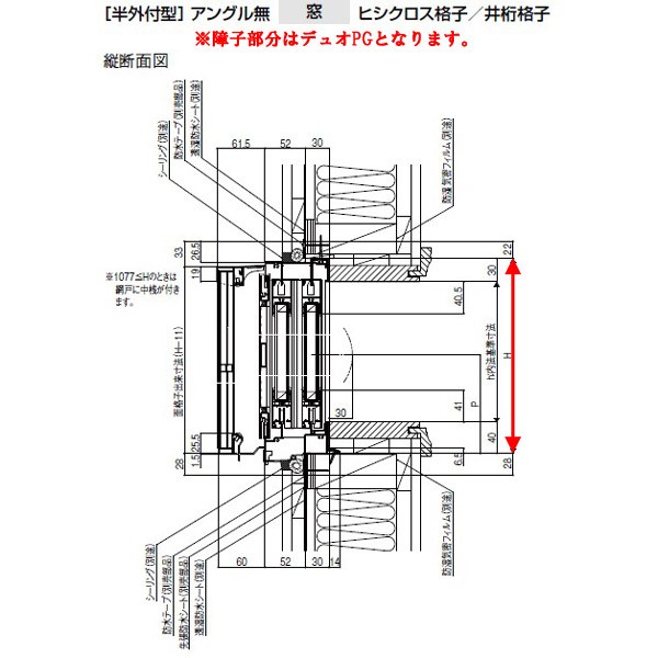 在庫限り 楽天市場 4月はエントリーでp10倍 菱 井桁 横面格子付2枚引き違いサッシ Lixil Tostem デュオsg 単板ガラス W1690 H1170mm アルミサッシ リクシル トステム 引違い窓 Diy 法人様は送料無料 リフォームおたすけdiy楽天市場店 高知インター店