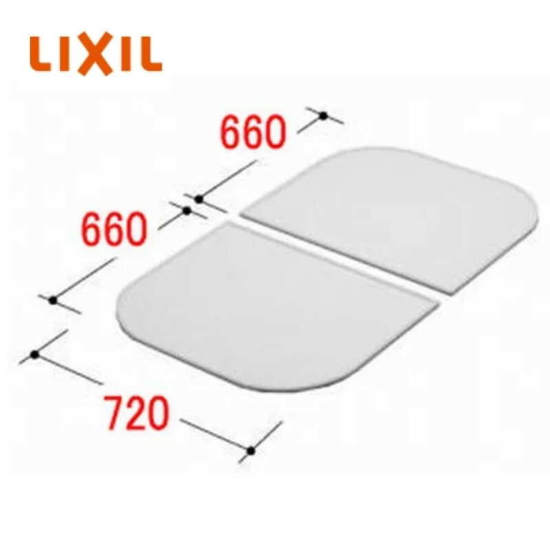INAX 風呂フタ  [YFK-1475B(2)-K-PB] (グラスティN風呂桶用) 2枚組 白いこと LIXIL