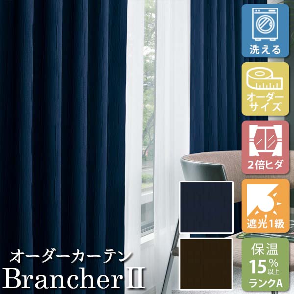 楽天市場】【11/1はP10倍+最大100%還元】 オーダーカーテン 洗濯OK