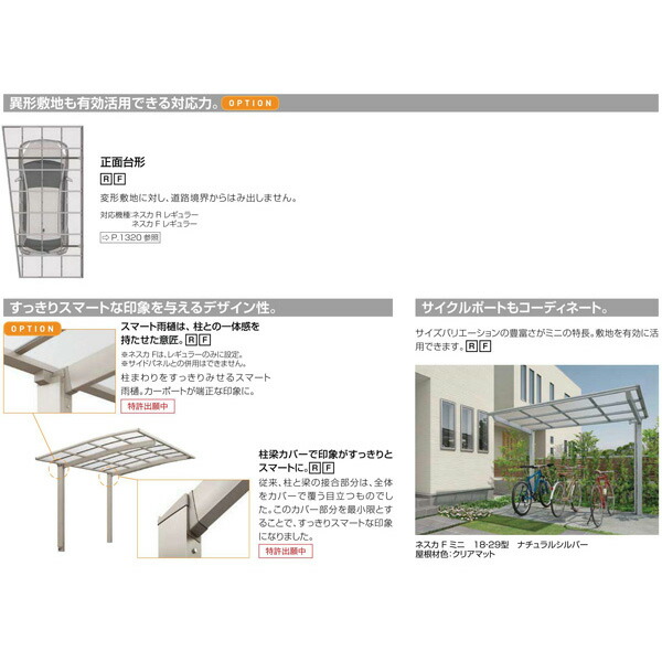 カーポート 1台用 ガレージ Lixil 現地調査 取付施工工事付きでの注文も可能です カーポート 2台駐車場 30 30 54型 リクシル ネスカf 1台用 M合掌 30 30 54型 W5999 L5430 熱線吸収ポリカーボネート屋根材 車庫 ガレージ 本体 旧ネスカfレギュラー リフォームおたすけdiy店