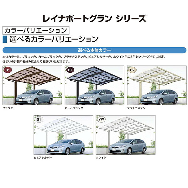 愛車をしっかり守る 車庫 ガレージ 風や雪にも安心の高性能 7月はエントリーで全品p10倍 兵庫県限定 ガレージ Ykkap カーポート 2台用 縦2連棟51 51 25 L H2550 レイナポートグラン 熱線遮断ポリカーボネート屋根材 駐車場 車庫 ガレージ 本体 リフォーム