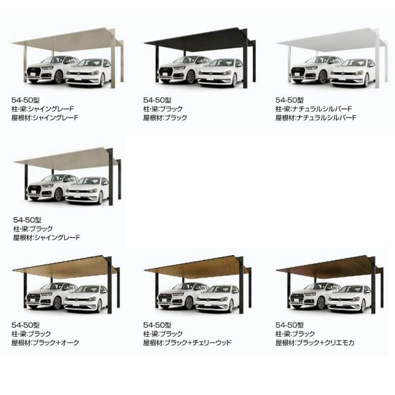 7月の輪はエントリーで全品p10倍増 カーポート 2卓駐車場景 リクシル カーポートsc 2台実利 本拠地 54 50種類 W5404 L5000 ニュウム形状材料屋根材 駐車場 車庫 ガレージ 本体 Bestglycol Com