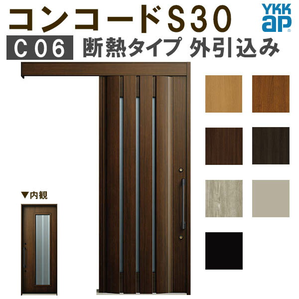 【原則として送りとどける不可】 YKK 部屋の入り口引き戸 コン吊りひもS30 C06 外引込み 関東間入隅(小) W1595×H2195粍 ピタットKey 衣嚢Key 手動錠 断熱手合い 部屋の入り口引戸 部屋の入り口部屋の入り口 リフォーム DIY