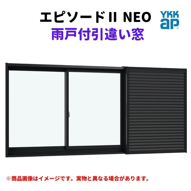 雨戸付引違い窓 半外付 11909 幕間劇２ ＮＥＯ W1235×H970 粍 YKKap 2枚建 雨戸2枚 断熱 脂軽銀組み合わせる 窓枠 引っ張ること食い違い 窓 リフォーム DIY