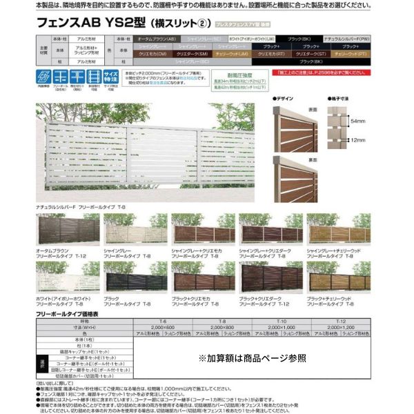 数量は多 フェンス LIXIL フェンスAB YS2型 横スリット2 T-12 本体 2000mm フリーポールタイプ専用 ×1200mm リクシル  目隠し おしゃれ リフォーム DIY www.potenzanews.net