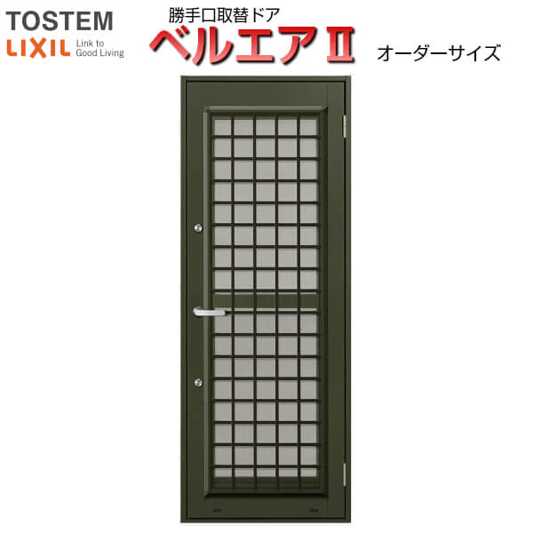 楽天市場 11月限定エントリー 楽天カードでp12倍 勝手口取替ドア 通風 採風ドア ライトドア ベルエアii オーダーサイズdw448 848 Dh 1800 ドア本体のみ取替用 単板ガラス Lixil リクシル製 Smtb K Kb 取替ドア 勝手口 採風 通風 リフォーム