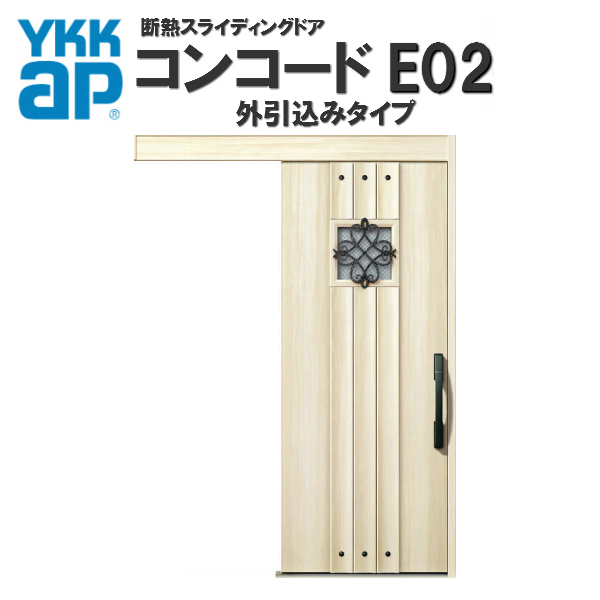 玄関引き戸 Ykk 雨戸 Ap Newコンコード E02 網戸 E02 外引込み 関東間