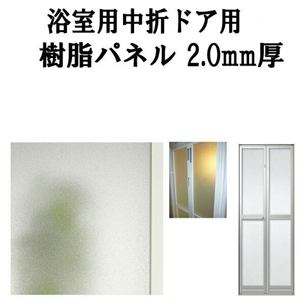 楽天市場】【11/10はP10倍+最大100%還元】 浴室ドア 浴室中折ドア外付