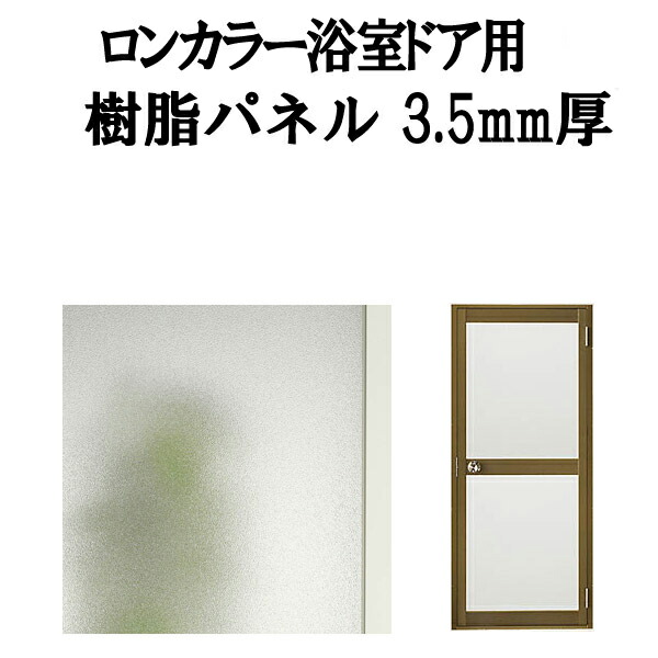 楽天市場】浴室ドア 浴室中折ドア外付SF型樹脂パネル 07-18 2.0mm厚