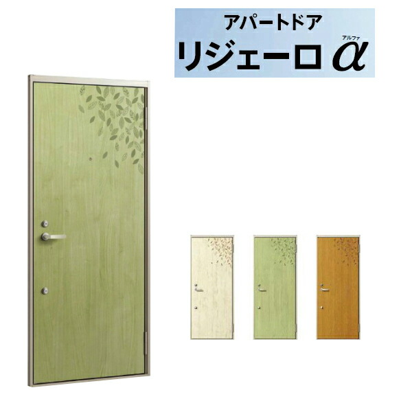 高い素材 楽天市場 4月はエントリーでp10倍 アパート用玄関ドア Lixil リジェーロa K2仕様 23型 ランマ無 W785 H1912mm リクシル トステム 玄関サッシ アルミ枠 本体鋼板 集合住宅用 玄関ドア リフォーム Diy 法人様は送料無料 リフォームおたすけdiy楽天市場店