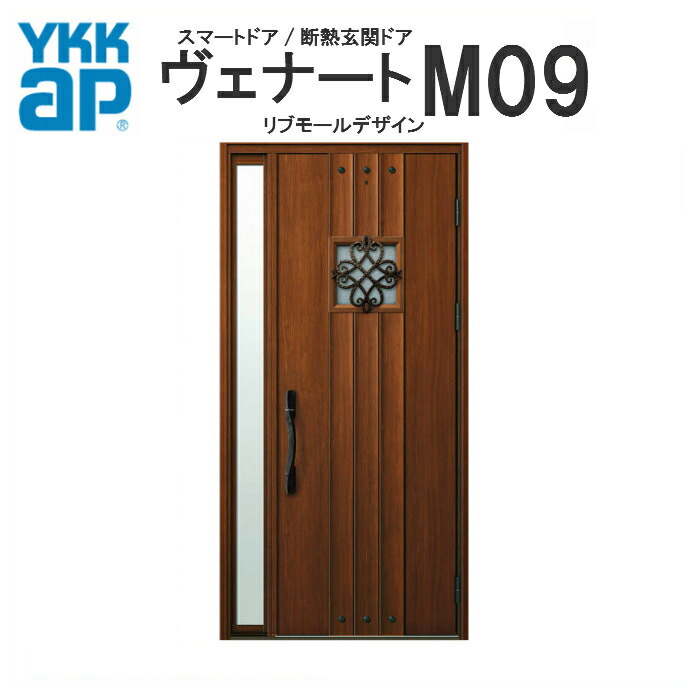 Ykk サッシ Ap 断熱玄関ドア 内窓 ヴェナート D2仕様 二重窓 M09 片袖fixドア 入隅用 Dh23 W1135 H2330mm 手動錠仕様 Aタイプ Ykkap 住宅 玄関 サッシ 戸 扉 交換 リフォーム Diy リフォームおたすけdiy店 ｙｋｋ ａｐ おしゃれな断熱玄関ドア ヴェナート Venato