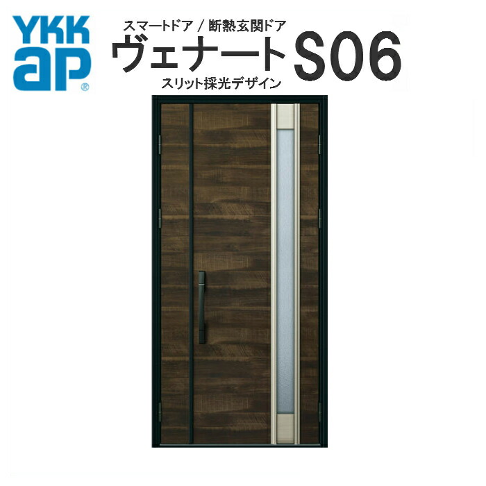 Ykk Ap 浴室ドア 物置 断熱玄関ドア ヴェナート 二重窓 D2仕様 S06 親子ドア 入隅用 Dh23 W1135 H2330mm スマートドア Aタイプ Ykkap 住宅 玄関 サッシ 戸 扉 交換 リフォーム Diy リフォームおたすけdiy店 ｙｋｋ ａｐ おしゃれな断熱玄関ドア ヴェナート Venato