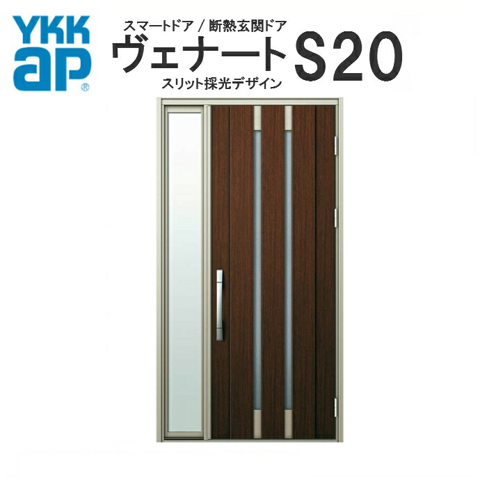 Ykk サッシ Ap 断熱玄関ドア ヴェナート D2仕様 物置 S 片袖fixドア 内窓 Dh23 W1235 H2330mm スマートドア Bタイプ Ykkap 住宅 玄関 サッシ 戸 扉 交換 リフォーム Diy リフォームおたすけdiy店 ｙｋｋ ａｐ おしゃれな断熱玄関ドア ヴェナート Venato