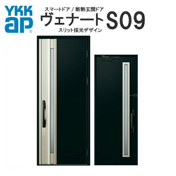 Ykk オンライン網戸 二重窓 Ap 断熱玄関ドア ヴェナート 物置 D4仕様 S09 片開きドア Dh23 W922 H2330mm スマートドア Aタイプ Ykkap 住宅 玄関 サッシ 戸 扉 交換 リフォーム Diy ｙｋｋ ａｐ おしゃれな断熱玄関ドア ヴェナート Venato