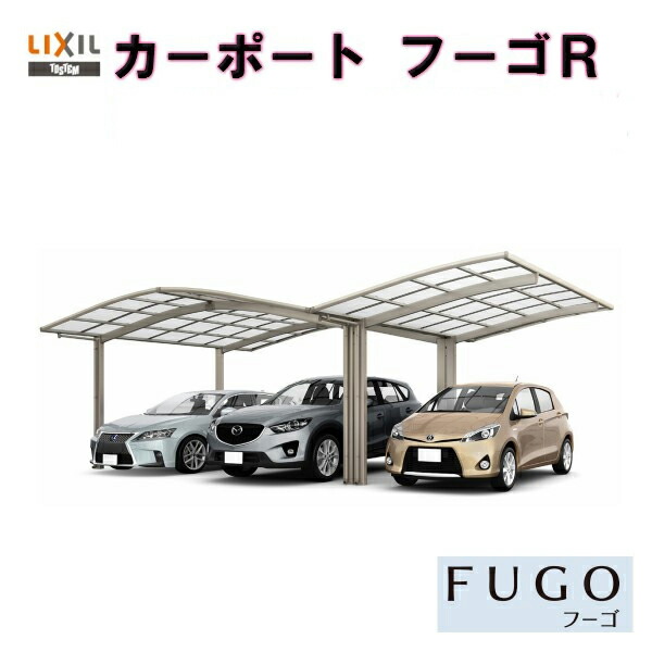 カーポート 自動車用ガレージ Lixil 現地調査 取付施工工事付きでの注文も可能です カーポート 3台駐車場 リクシル M ｙ合掌合掌 フーゴr ガレージ 1台用 M ｙ合掌合掌 24 24 24 50型 W7241 L4980 ポリカーボネート屋根材 車庫 ガレージ 本体 旧フーゴrレギュラー