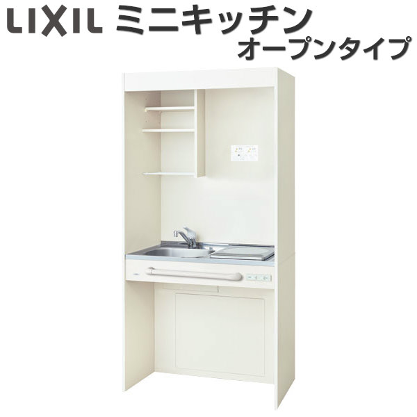 楽天市場 9月はエントリーで全品p10倍 Lixil ミニキッチン オープンタイプ フルユニット 間口90cm 電気コンロ0v Dmk09lg W N D 1 2 00 R L リフォームおたすけdiy楽天市場店