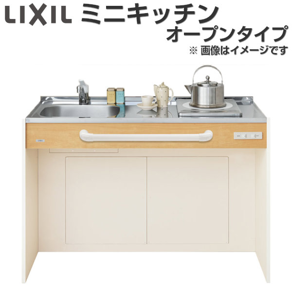 楽天市場 4月はエントリーでp10倍 Lixil ミニキッチン オープンタイプ ハーフユニット 間口1cm Ihヒーター100v Dmk12hg W N D 1 2 E100 R L リフォームおたすけdiy楽天市場店