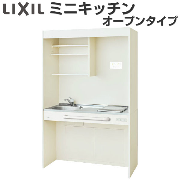 適当な価格 ミニキッチン オープンタイプ フルユニット Lixil システムキッチン Dmk12lg W N D 1 2 A100 R L リフォームおたすけdiy店システムキッチンより省スペース ミニキッチン フルユニット キッチンの機能をコンパクトに 電気コンロ100v 3月はエントリーでp10