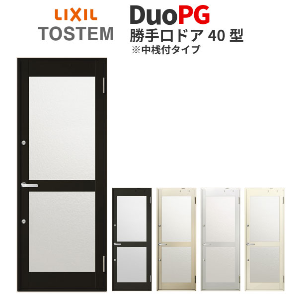 ベストセラー W780 H10mm デュオpg 1月はエントリーでp10倍 勝手口ドア 40型 建材屋 Diy リフォーム 出入り口 裏口 リクシル トステム Lixil Tostem 複層ガラス ランマ無 格子無 中桟付 Dhuopg 40 Www Lsi Dk ベストセラー W780 H10mm デュオpg 1月はエントリーでp10倍 勝手口ドア 40型 建材屋 Diy リフォーム 出入り口 裏口 リクシル トステム Lixil Tostem 複層ガラス ランマ無 格子無 中桟付 Dhuopg 40 Www Lsi Dk