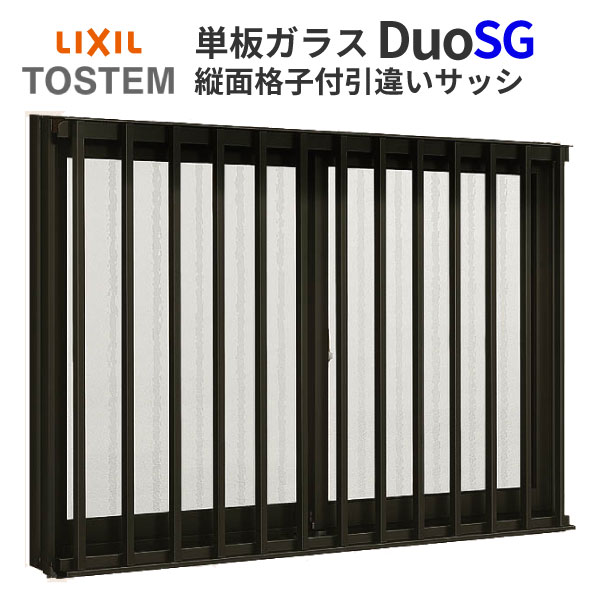 楽天市場 縦面格子付2枚引き違いサッシ Lixil Tostem デュオsg 単板ガラス W780 H370mm アルミサッシ リクシル トステム 引違い窓 Diy リフォームおたすけdiy楽天市場店