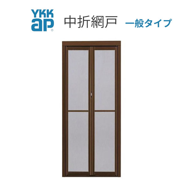 ドア用 Nhm型 Mw700 875 Mh1725 1981 一般タイプ 中折網戸 玄関網戸 サッシ 7月はエントリーでp10倍 玄関引戸 引き戸 用網戸 ドア用 ドア 玄関引戸 引き戸 用 Ykkap