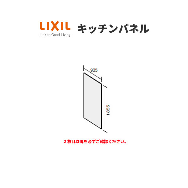キッチンパネル MEシリーズ対応 見切り材 サイド用2本入り 261.5cm リクシル kms2bs2pw サンウエーブ