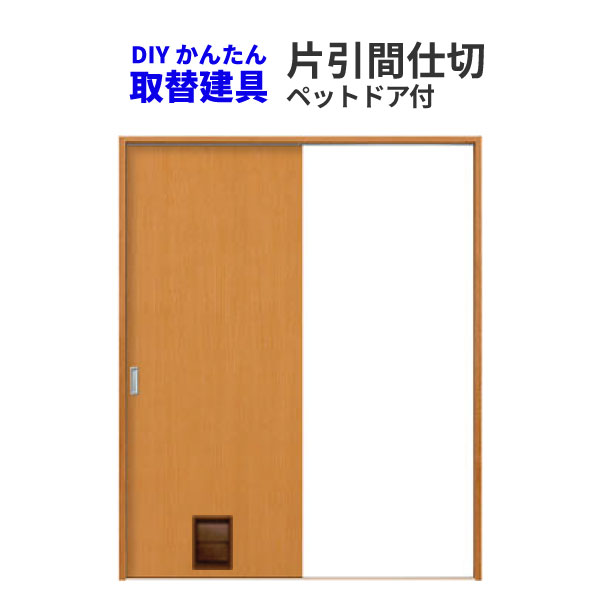 With The Design Pet Door Flat To Simple Exchange Housing Part Room Sliding Door Single Sliding Door Partitioning H181 Centimeter Housing Part Door