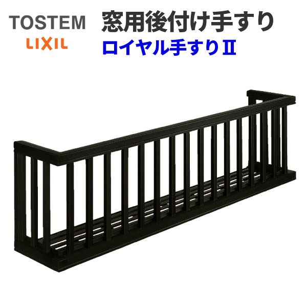 軽銀窓手摺り LIXIL ロイヤル手摺りII 17605 W2005×H538 たて透かし彫り 出幅350粍 落っこちる押しとどめる手摺り 手摺り その他-木材・建築資材・設備-花・ガーデン・DIY