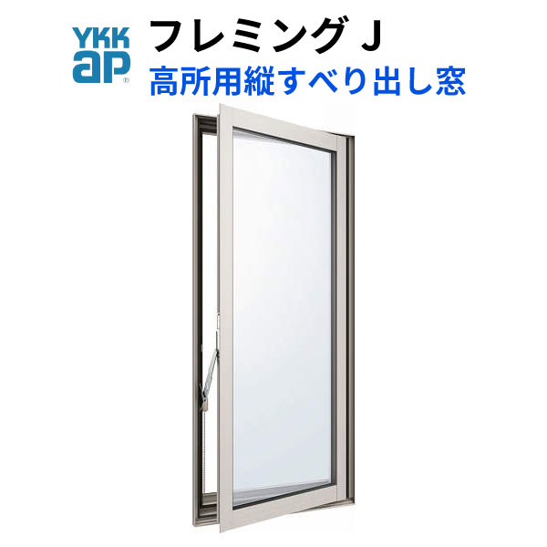 【楽天市場】【4月はエントリーでP10倍】YKKap フレミングJ 高所用たてすべり出し窓 06007 W640×H770mm 複層ガラス 高