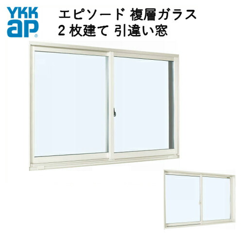 無料配達 6月はエントリーでp10倍 樹脂アルミ複合サッシ2枚建引き違い窓半外付型窓タイプ113 W1870 H1370 引違い窓ykkap エピソードykk サッシ引違い窓 無料配達 6月はエントリーでp10倍 樹脂アルミ複合サッシ2枚建引き違い窓半外付型窓タイプ113 W1870 H1370 引違い窓ykkap エピソードykk サッシ引違い窓