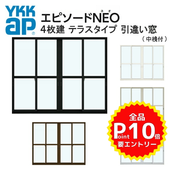 100%新品高品質 ヤフオク! - アルミ樹脂複合サッシ YKK エピソードNEO