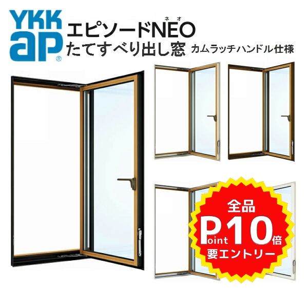 国産通販】 ヤフオク! - アルミ樹脂複合サッシ YKK 装飾窓 エピソード