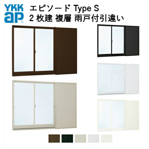 人気特価激安 4月はエントリーでp10倍 樹脂アルミ複合サッシ 2枚建 引き違い窓 半外付型 関東間 鏡板付戸袋枠 サッシw1640 H970 戸袋幅w0 H977 雨戸付引違い窓 Ykkap エピソード Type S 格安 Lexusoman Com