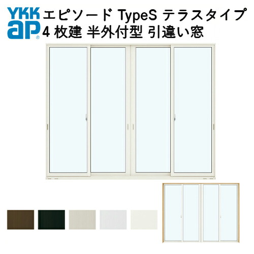 人気ブランド 楽天市場 4月はエントリーでp10倍 樹脂アルミ複合サッシ 4枚建 引き違い窓 半外付型 テラスタイプ 25118 W2550 H1830 Ykk サッシ 引違い窓 Ykkap エピソード Type S リフォームおたすけdiy楽天市場店 海外正規品 Lexusoman Com