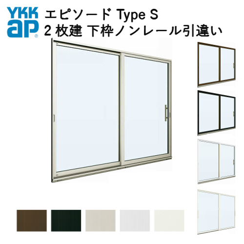年最新海外 楽天市場 4月はエントリーでp10倍 樹脂アルミ複合サッシ 2枚建 引き違い窓 半外付型 大型引手 165 W1690 H30 下枠ノンレール Ykk サッシ 引違い窓 Ykkap エピソード Type S リフォームおたすけdiy楽天市場店 Rakuten Lexusoman Com
