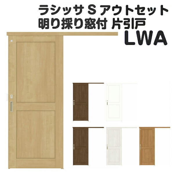 7月はエントリーで全品p10倍 オーダーサイズ リクシル アウトセット引き戸 トイレタイプ 片引戸 ラシッサs Lwa Dw5 990 Dh1953 2113mm 建具 ドア トイレドア 室内ドア アウトセット引き戸 おしゃれ 交換 室内ドア リフォーム Diy Printholo Com 7月はエントリーで全品p10倍 オーダーサイズ リクシル アウトセット引き戸 トイレタイプ 片引戸 ラシッサs Lwa Dw5 990 Dh1953 2113mm 建具 ドア トイレドア 室内ドア アウトセット引き戸 おしゃれ 交換 室内ドア リフォーム Diy Printholo Com