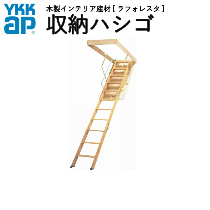 楽天市場】【12/25はP10倍+最大100%還元】 天井はしご 屋根裏はしご 8