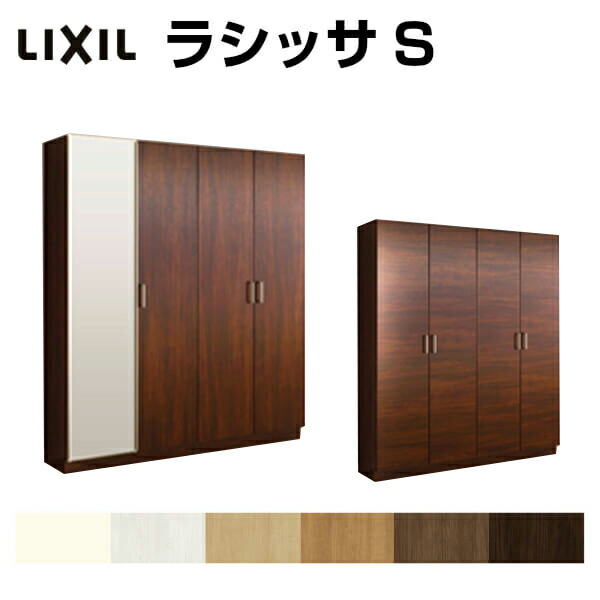玄関収納 ラシッサs シューズボックス Lixil 下駄箱 壁面収納 おしゃれ 7月はエントリーで全品p10倍 リクシル 下駄箱 組立式 シューズボックス 玄関収納 リクシル ラシッサs ロッカー型 L2 中仕切りタイプ H21 間口1540 高さ2160 奥行400mm フロート 台輪納まり 扉付き