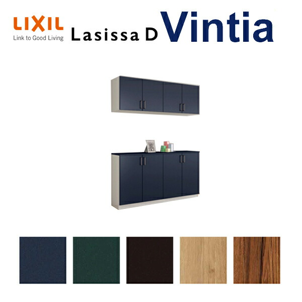 ディアナージュ値下げ LIXIL（リクシル） 下駄箱シューズボックス玄関収納リクシルLIXIL