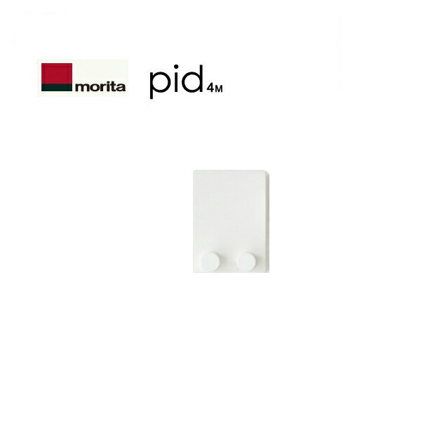 室内物干し針金 Pid 4m 森田軽銀実業 4560396550030 morita ピッドヨンエム 日本製 made インチ Japan