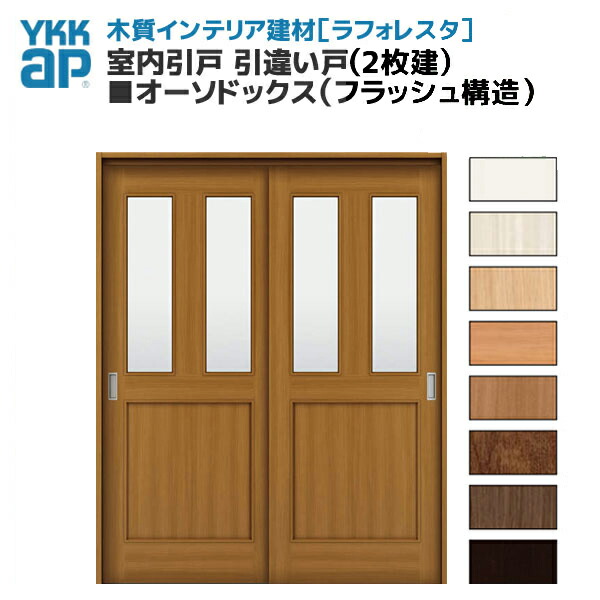 Auc Dream Diy Casing Ykk Housing Part Door With Ykkap ラ