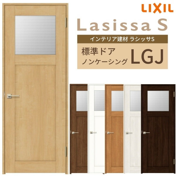 【楽天市場】【3月はエントリーでP10倍】 室内ドア ラシッサS 標準