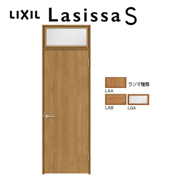 訳ありセール格安 4月はエントリーでp10倍 リクシル ランマ付 室内ドア 建具 ラシッサs パネルタイプ Laa ケーシング付枠 0724 W780 H2400mm 錠付き 錠なし Lixil 開き戸 建材 室内建具 ランマ ドア 建具 ドア 室内ドア 交換 室内ドア リフォーム Diy 訳ありセール