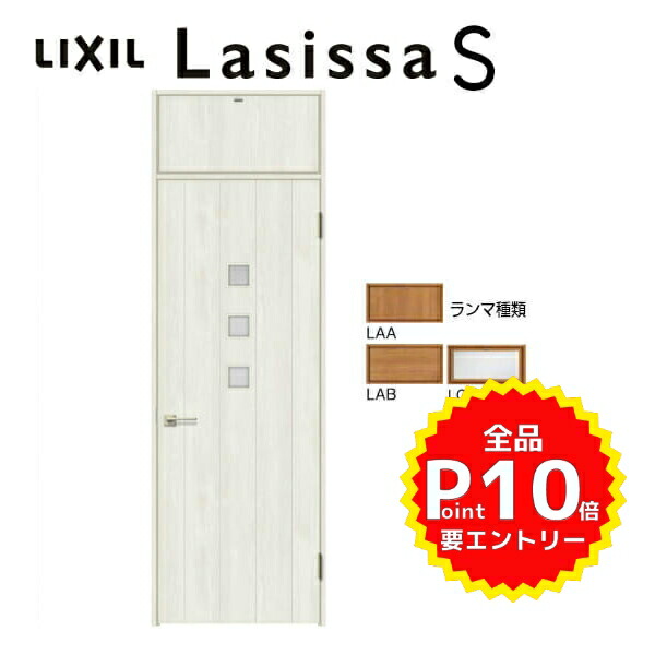 希少 W780 H2400mm 0724 ケーシング付枠 Lge ガラスタイプ ラシッサs 建具 室内ドア ランマ付 1月はエントリーでp10倍 リクシル 錠付き 錠なし Diy リフォーム 室内ドア 交換 おしゃれ 室内ドア ドア 建具 ドア ランマ 室内建具 建材 開き戸 Lixil Ls01gk Lge