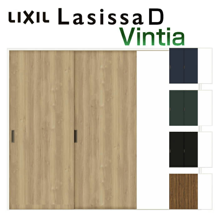 開店祝い 引戸 室内ドア ドア 建具 建材 錠付き 錠なし リクシル W2432 H23mm 24 ケーシング付枠 Laa パネルタイプ ヴィンティア D ラシッサ Vレール方式 2枚建 片引き戸 1月はエントリーでp10倍 室内引戸 おしゃれ Diy リフォーム 交換 Lv02ck Laa